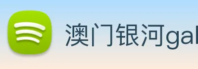 澳门银河galaxy Logo